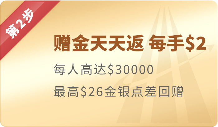 第二步