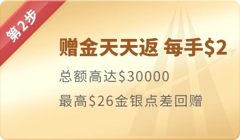 第二步