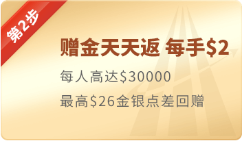 第二步
