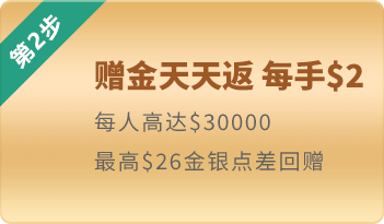 第二步