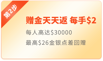 第二步