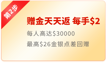第二步