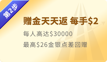 第二步