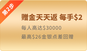 第二步