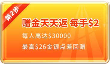 第二步