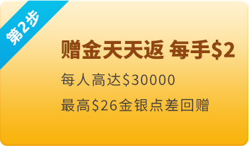 第二步