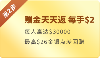 第二步