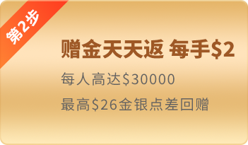 第二步