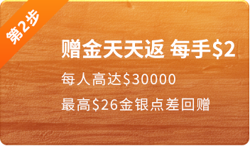 第二步